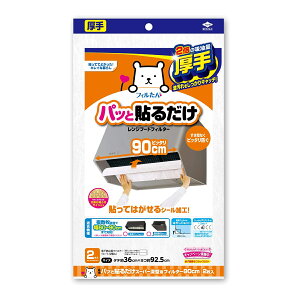 �y60�ő������z���m�A���~ �p�b�Ɠ\�邾�� �X�[�p�[�[�^�t�B���^�[ 90cm�y2���z×60�_�Z�b�g ( 4901987230410 )