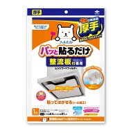 【まとめ買い×3点セット】東洋アルミ フィルたん 整流板付専用 パッと貼るだけ スーパーフィルター レン…