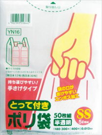 【60個で送料込】日本サニパック とって付きポリ袋エンボス ( SS ) 半透明　YN16 ( 内容量: 50枚 ) ×60点セット ( 4902393558662 )