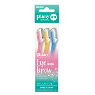 【姫流13周年感謝】 フェザー 安全剃刃ピアニイ piany 眉そり 3P ( 安全なガード付のまゆ用カミソリ ) ( …