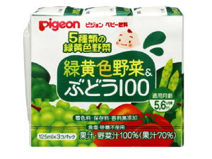 【送料込・まとめ買い×8点セット】ピジョン 野菜ぶどう 125ml×3個パック(4902508135153)
