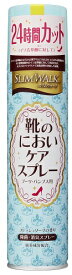 ピップ スリムウォーク 靴のにおいケアスプレー ブーツ・パンプス用 180ml ( 4902522667760 )