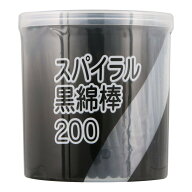 【夜の市★合算2千円超で送料無料対象】平和メディク スパイラル 黒綿棒 200本 ( 4976558006428 )