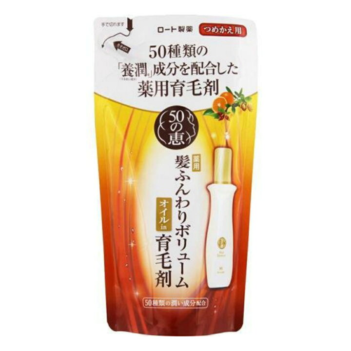楽天市場】ロート製薬 50の恵 髪ふんわりボリューム育毛剤 つめかえ用 