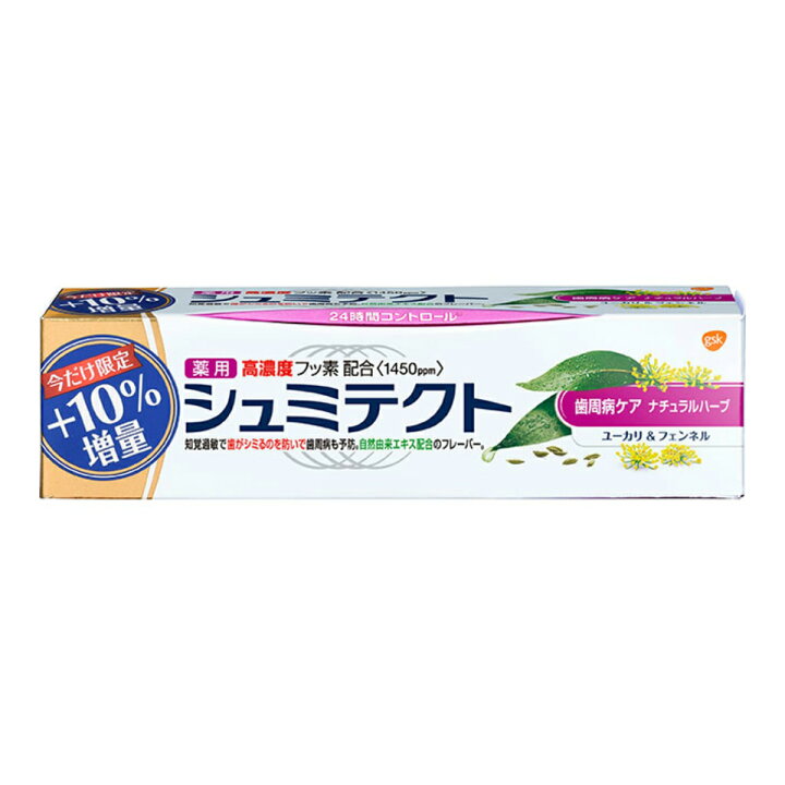 楽天市場】【数量限定・増量】グラクソスミスクライン 薬用 シュミテク 
