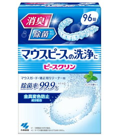 【今月のオススメ品】小林製薬 ピースクリン マウスピース洗浄剤 96錠入 口腔内装具洗浄剤 ( 4987072090589 ) ※パッケージ変更の場合あり