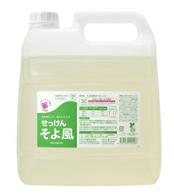 【業務用サイズ】ミヨシ石鹸　液体せっけん そよ風 洗たく用 4L (衣類用洗濯石鹸)（4537130102596）※パッケージ変更の場合あり