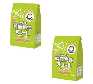 【送料無料・まとめ買い×2】シャボン玉石けん 無添加 純植物性スノール 1500g ×2点セット 洗濯用粉石けん 本体(4901797032051)※パッケージ変更の場合あり