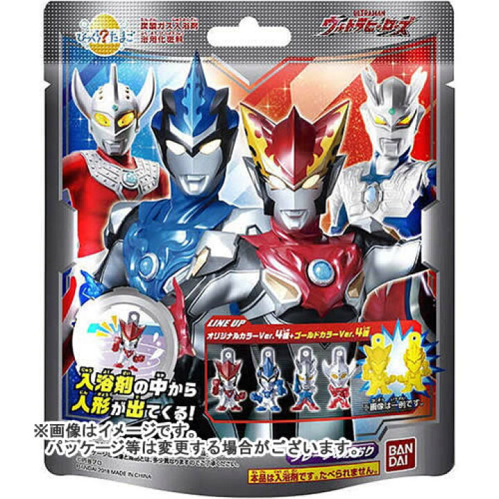 楽天市場 無くなり次第終了 バンダイ びっくら たまご ウルトラヒーロー 1コ入 お風呂 入浴剤 ウルトラマン 中身は選べません パッケージ変更の場合あり 姫路流通センター