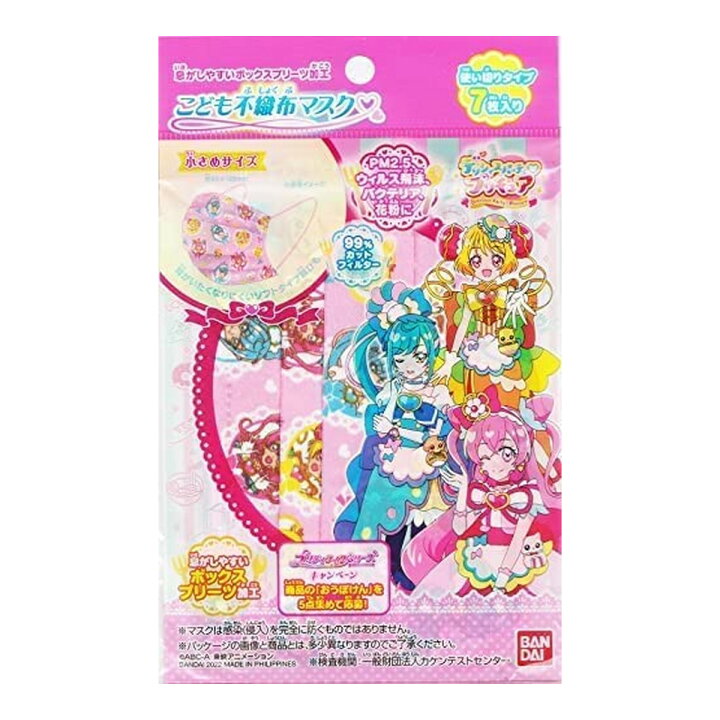 楽天市場 バンダイ こども不織布マスク デリシャスパーティ プリキュア 7枚入 姫路流通センター