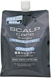 スカルプケア　薬用シャンプー 詰替　1000ml　ノンシリコンタイプ（4582400830075）