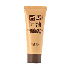 【お一人1点限り！令和セット】熊野油脂　コスメステーシヨン　馬油 ハンドクリーム 60g（4582400833137）
