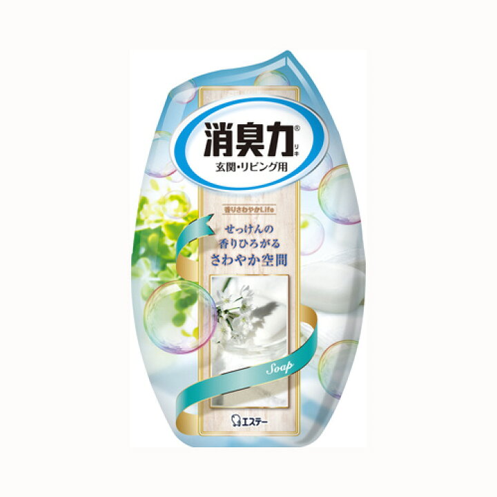 楽天市場】エステー お部屋の消臭力 せっけん 400ml (お部屋の消臭剤)( 4901070113859 ) : 姫路流通センター 楽天市場】エステー お部屋の消臭力 せっけん 400ml (お部屋の消臭剤)( 4901070113859 ) : 姫路流通センター