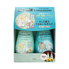 【数量限定・お得ペア】クラシエ ディアボーテ お試し容量 ペアセット スムース&リペア シャンプー 400ml + コンディショナー 400g ムーミンデザイン（4901417788399）※パッケージ変更の場合あり