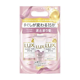 【数量限定・お得3点セット】ユニリーバ ラックス LUX スーパーリッチシャイン ストレートビューティー ポンプ シャンプー 400ml + コンディショナー 400g + とろとろうねりケアトリートメント 70g（4902111775449）※パッケージ変更の場合あり