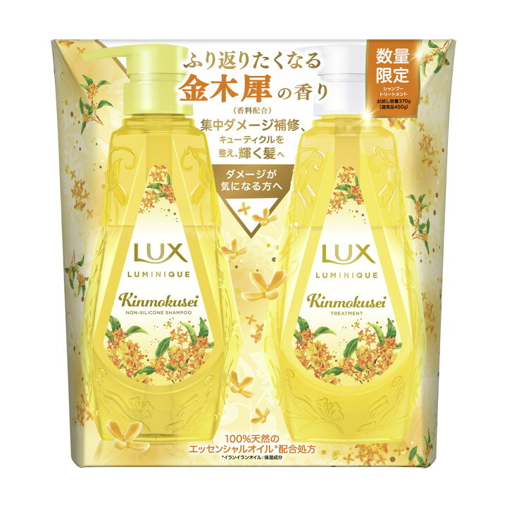 楽天市場】【数量限定・お得ペア】ユニリーバ LUX ラックス ルミニーク 