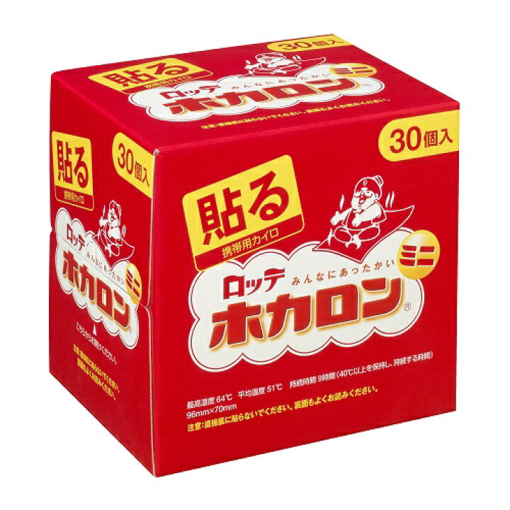 楽天市場】【送料込・まとめ買い×2点セット】ホカロン 貼る 携帯カイロ 