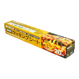 【令和・早い者勝ちセール】大和物産 業務用 クッキングシート 33x20m N コアレス