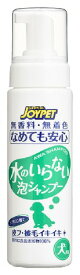 ジョイペット 水のいらない泡シャンプー 犬用 200ml (4973293001299)