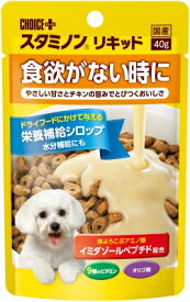 アース チョイスプラス スタミノン 食欲がないときに リキッド 40g (4994527857703)