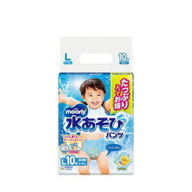 【数量限定】ユニ・チャーム ムーニー 水あそび パンツ ブルー L 10枚 水あそび用おむつ（4903111126187）※パッケージ変更の場合あり