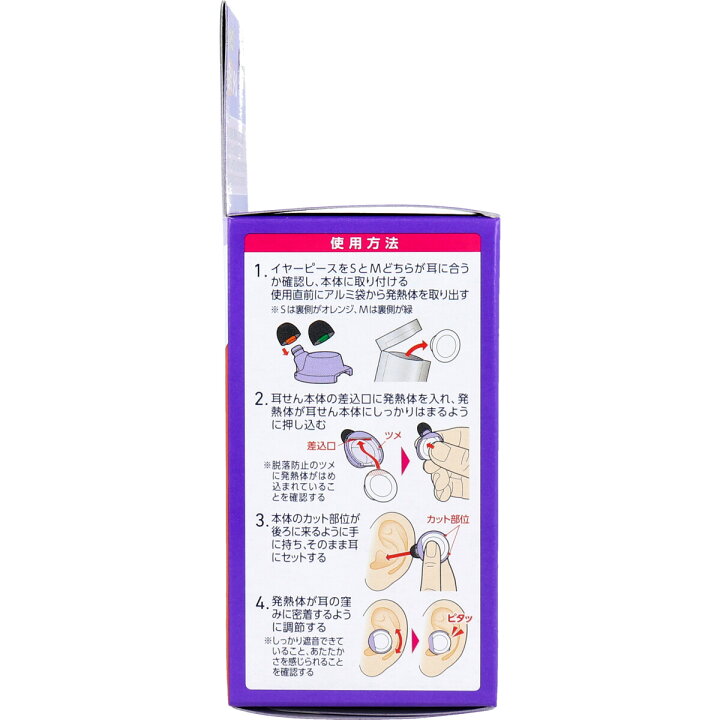楽天市場】【お試し・初回購入限定】小林製薬 ナイトミン 耳ほぐタイム 