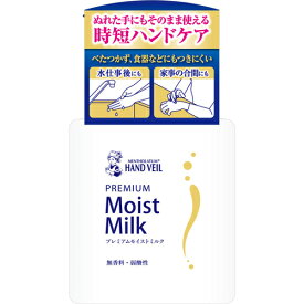 ロート製薬　メンソレータム ハンドベール プレミアムモイストミルク 200mL　本体　無香料・弱酸性（4987241156368）※パッケージ変更の場合あり