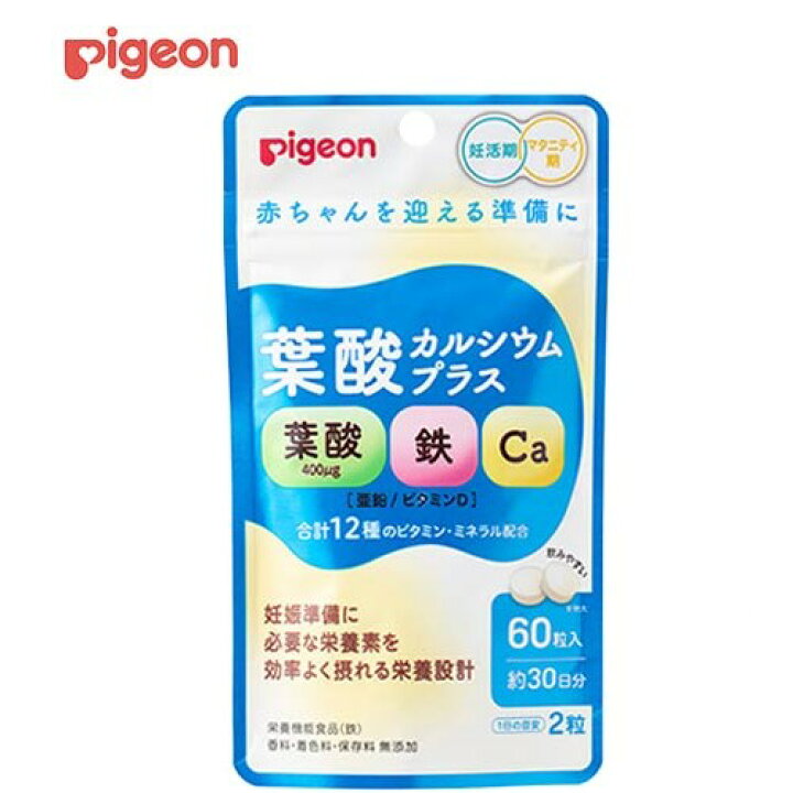 楽天市場】ピジョン 葉酸カルシウムプラス 60粒入 約30日分 栄養機能食品 (4902508060899) : 姫路流通センター 楽天市場】ピジョン 葉酸カルシウムプラス 60粒入 約30日分 栄養機能食品 (4902508060899) : 姫路流通センター
