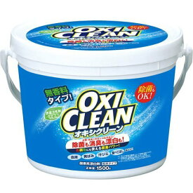 【最大半額！令和セール】オキシクリーン 1500g 粉末タイプ　お徳用サイズ ( 103-4582107955620)※パッケージ変更の場合あり