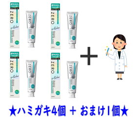 【4個＋おまけ】エビス　ゼロプレミアムケアズ リラックス 90g ハミガキ×4点セット＋おまけあり（4901221701324）※パッケージ変更の場合あり