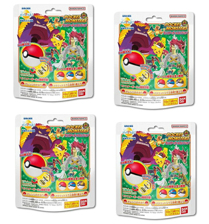 楽天市場 送料込 まとめ買い 4 バンダイ びっくらたまご ポケットモンスター モンスターボールコレクション8 入浴剤 4点セット 種類は選べません 22 7新発売 姫路流通センター