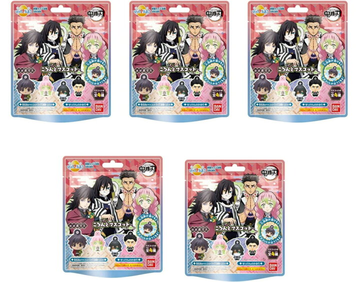 楽天市場 送料込 まとめ買い ５ バンダイ びっくらたまご 鬼滅の刃 ころんとマスコット 弐 入浴剤 ５点セット 画像はイメージです 種類は選べません 姫路流通センター