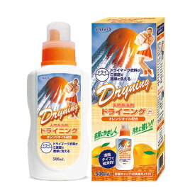 【令和・早い者勝ちセール】UYEKI　ドライニング 液体タイプ 500ml　オレンジシリーズの洗濯洗剤 ( 4968909055384 )※パッケージ変更の場合あり