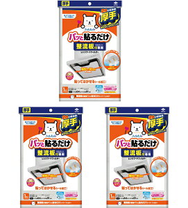 【送料無料・まとめ買い×3】東洋アルミ 整流板付専用パッと貼るだけ スーパーフィルター 1枚入り ×3点セット ( 4901987230748 )