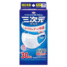 【週替わり特価E】興和 Kowa 三次元マスク 30枚入　ふつう Mサイズ ホワイト　日本製（4987067325702）