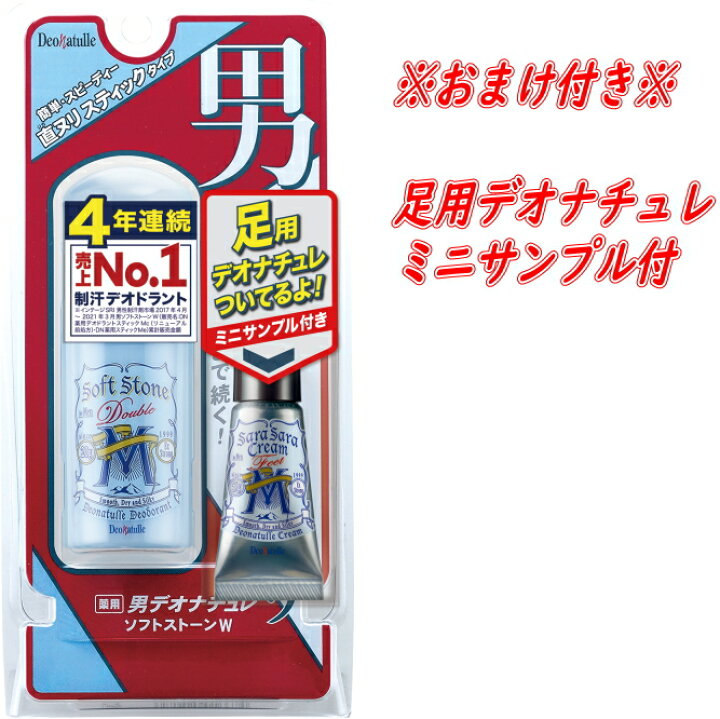 楽天市場】完売【数量限定・おまけ付】シービック 薬用 男デオナチュレ 