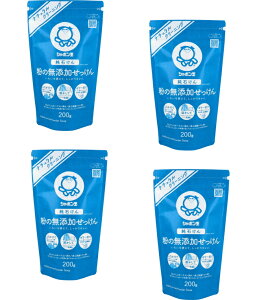 【送料込・まとめ買い×4】シャボン玉石けん 粉の無添加 せっけん 200g 本体×4点セット(掃除、洗濯、食器洗い 釜炊き製法で作られた粉石けん)(4901797034048)