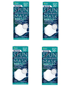 【送料込・まとめ買い×4】医食同源ドットコム SPUN KUCHIRAKU MASK スパンレース 不織布マスク 30枚入 ×4点セット　小さめ ホワイト 個別包装（4562355182009）