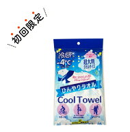 【お試し・初回購入限定】コーヨー化成 冷感 ひんやりタオル 5本入 超大判　せっけんの香り 個包装(49724…