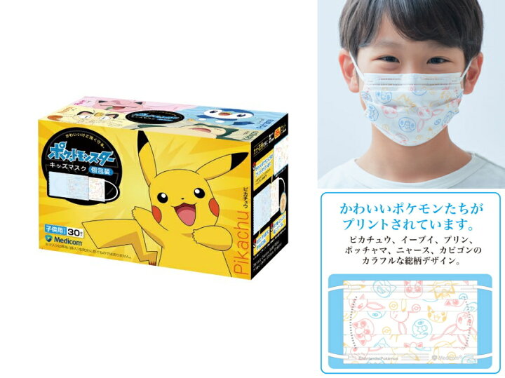 市場 バンダイ 不織布マスク ポケットモンスター こども