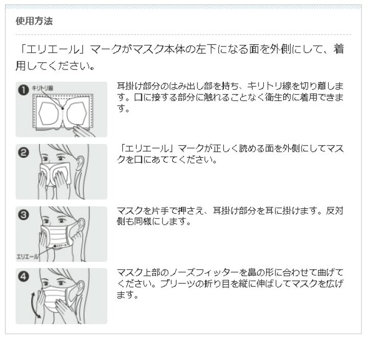 楽天市場】大王製紙 エリエール ハイパーブロックマスク 7枚入 ムレ爽快color's ラベンダー 小さめサイズ (4902011833720) : 姫路流通センター 楽天市場】大王製紙 エリエール ハイパーブロックマスク 7枚入 ムレ爽快color's ラベンダー 小さめサイズ (4902011833720) : 姫路流通センター
