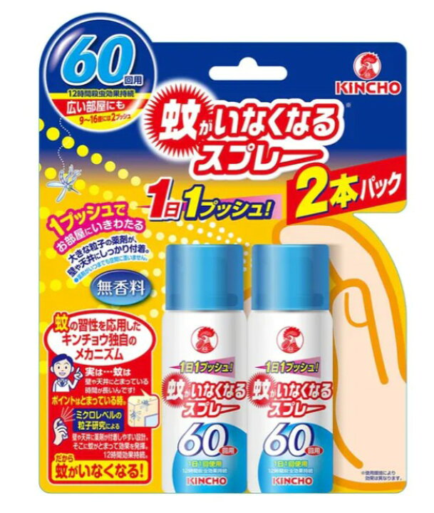 楽天市場】【数量限定・お得2P】大日本除虫菊 金鳥 蚊がいなくなるスプレー 60回用×2本パック 蚊を駆除する効果が約12時間持続 ( 虫よけ対策室内用 ) ( 4987115105478)※決算セール 無くなり次第終了 : 姫路流通センター 楽天市場】【数量限定・お得2P】大日本除虫菊 金鳥 蚊がいなくなるスプレー 60回用×2本パック 蚊を駆除する効果が約12時間持続 ( 虫よけ対策室内用 ) ( 4987115105478)※決算セール 無くなり次第終了 : 姫路流通センター