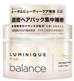 【無くなり次第終了】ユニリーバ　LUX　ラックス ルミニーク バランス ダメージリペア&カラーケア ヘアマスク 185g　本体（4902111772202）※パッケージ変更の場合あり