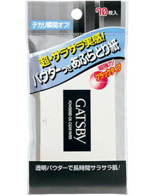 【無くなり次第終了】マンダム　ギャツビー パウダーあぶらとり紙 70枚入 10cm×10cmの大判サイズ　 ( 4902806196689 )※パッケージ変更の場合あり