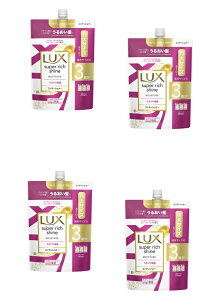 【送料込・まとめ買い×4】ユニリーバ ラックス LUX スーパーリッチシャイン モイスチャー 保湿コンディショナー 詰替え 特大 870g×4点セット(4902111774589)※パッケージ変更の場合あり