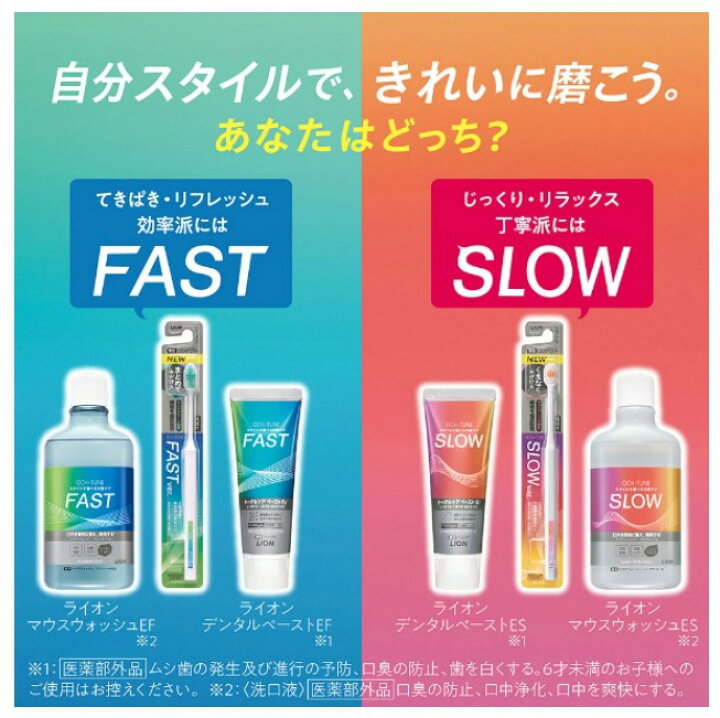 【】単品22個セット ライオン OCH-TUNE オクチューン ハミガキ SLOW ハーバルリラックスミント 代引不可