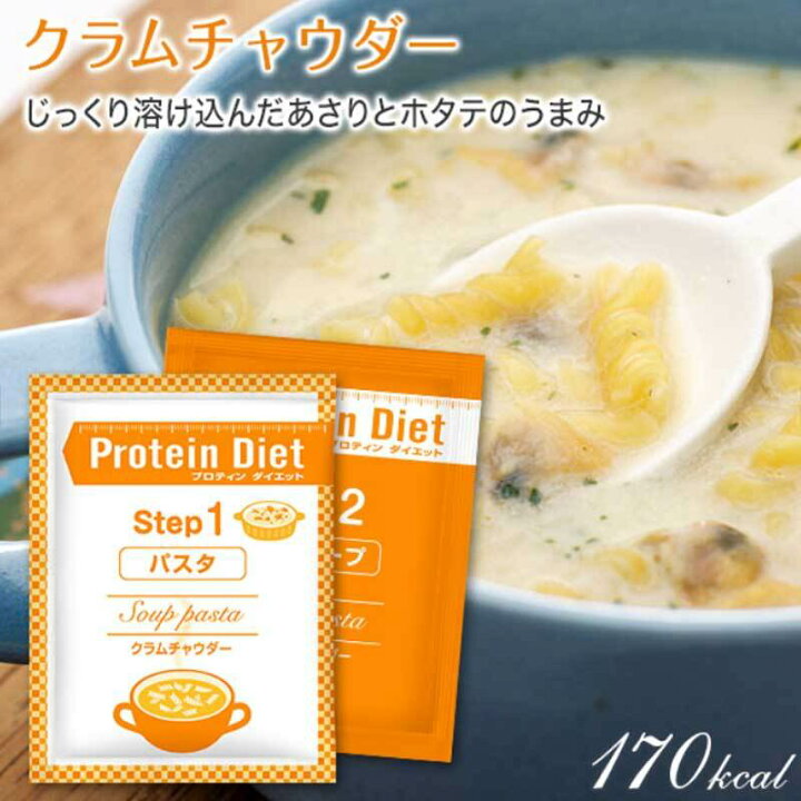 楽天市場】DHC プロティンダイエット スープパスタ 7袋入 