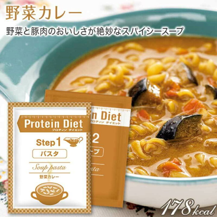 楽天市場】DHC プロティンダイエット スープパスタ 7袋入 