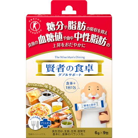 大塚製薬 賢者の食卓 ダブルサポート 6g×9包　スティックタイプ　特定保健用食品（トクホ）（4987035542018）※パッケージ変更の場合あり