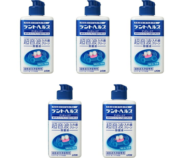 楽天市場】【まとめ買い×5】ライオン デントヘルス デンチャーケア 超 